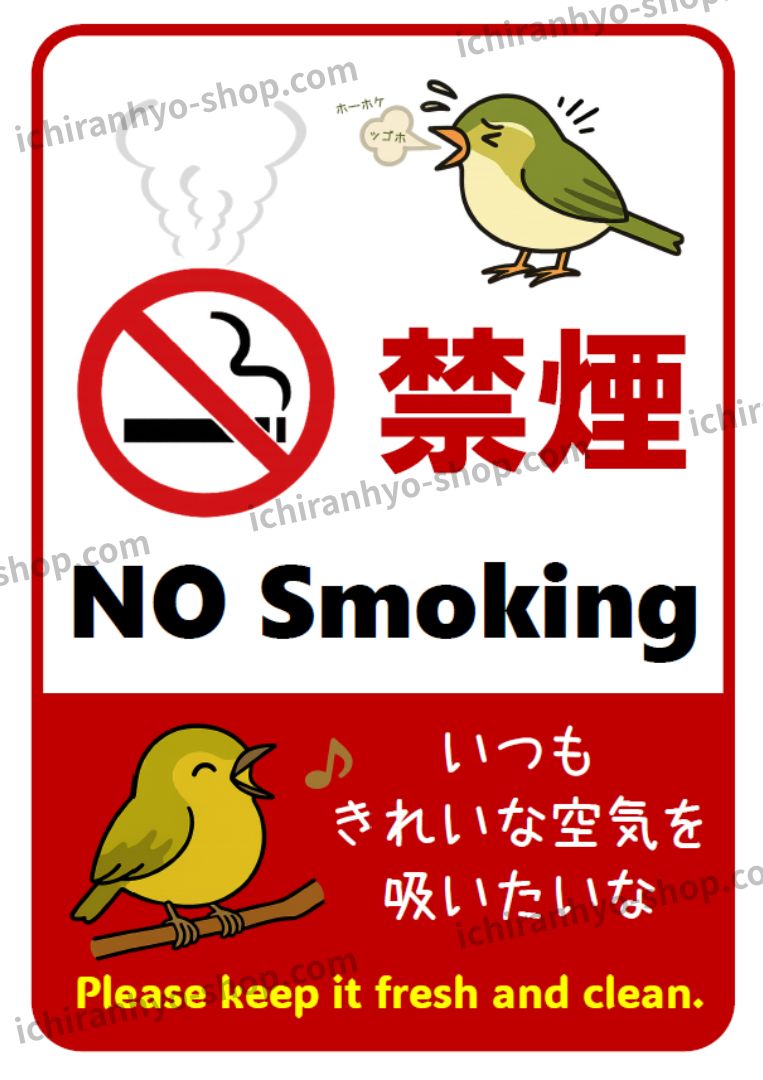 あーと オブジェ non-smoking 禁煙トレイ 竹 アート あーと オブジェ non-smoking 禁煙トレイ 竹 アート 【公式通販】