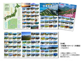 ★2割引き実施中★ 日本百名山 登山記録証セット|登頂の証をカタチに!柘印&特製クリアファイル付き【表紙2種セット】