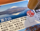 ★2割引き実施中★ 日本百名山 登山記録証セット|登頂の証をカタチに!柘印&特製クリアファイル付き【表紙2種セット】