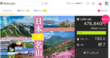 日本百名山登山記録証