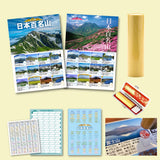 日本百名山登山記録証表紙2種類