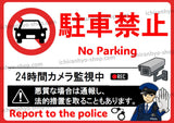 駐車禁止はり紙　A4サイズ　UVカット防水ラミネート