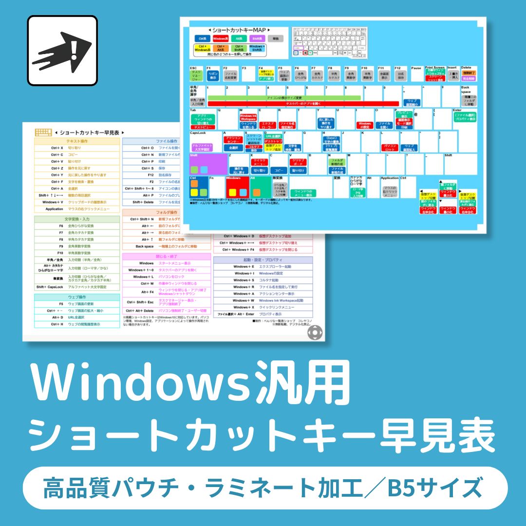パソコンお仕事 – べんりな一覧表ショップ・コレヤコノ
