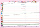 みんあの誕生日と星座カレンダー