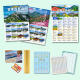 百名山三百名山登山記録証