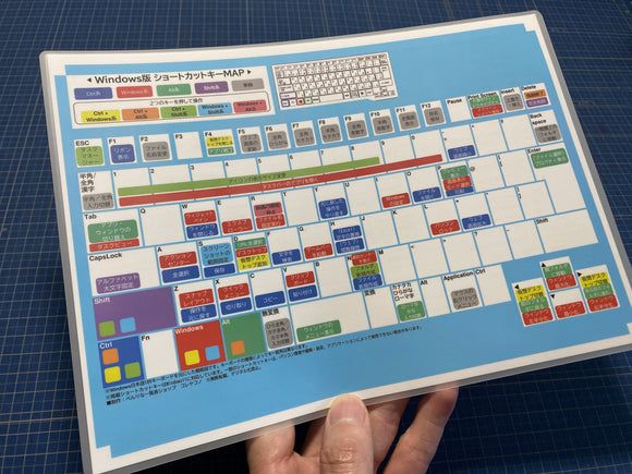Windows用ショートカットキー早見表　厳選71キー＜高品質つや消しパウチ・ラミネート加工＞