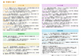 50種類のフルーの栄養素一覧表 A4サイズ／フルカラー　家庭用　健康を支えるアイテム