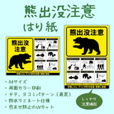 熊出没注意