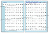 小学六年漢字