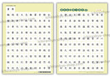 小学四年漢字