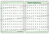 小学三年漢字