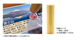【登頂ハンコがくせになる！】日本百名山 登山記録証セット（柘印版）★表紙を選べます